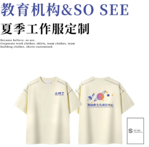 文化衫定制-教育行业专属工作服定制|温柔米杏色+青春版型,打造亲和教师形象 教育机构工服-教师工作服定制推荐:米杏色+Oversize设计,亲和又有型